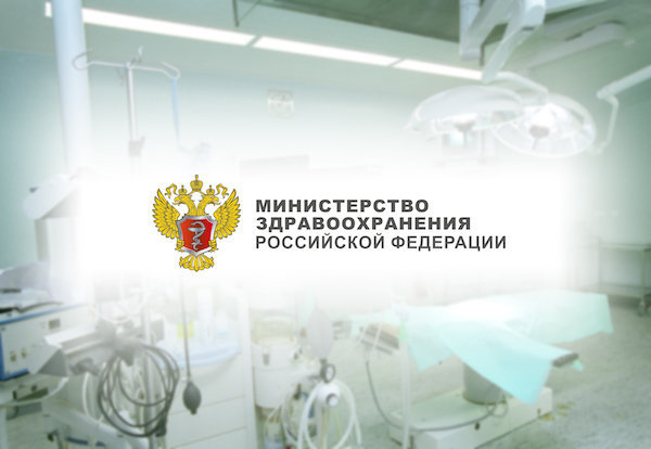 Михаил Мурашко призвал ученых ориентироваться на оригинальные научные идеи