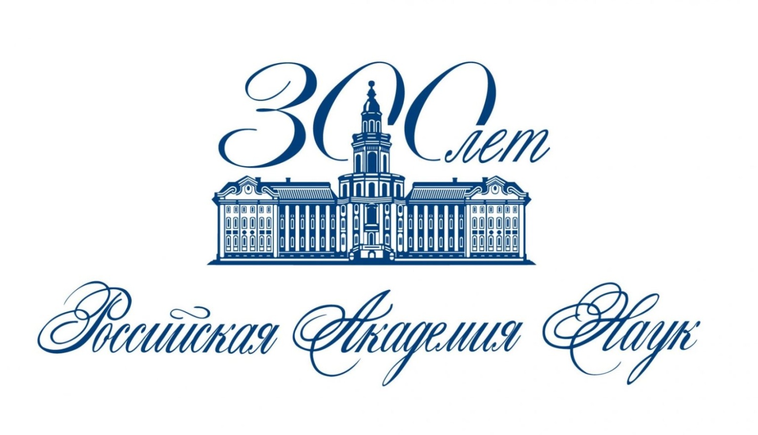 В РАН подытожили научные достижения в медицине за 2025 год